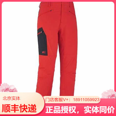 Spot millet find music men's quick-drying outdoor leisure elastic thin soft shell trousers MIV7677