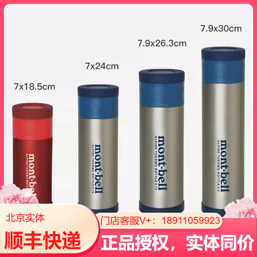 2022 new products Montbell Montbell ultra-light outdoor sports fitness stainless steel thermos thermos bottle