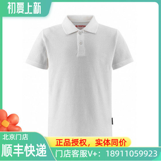 reima rima children's speed dry anti UV summer turnover POLO T-shirt short sleeve 536490