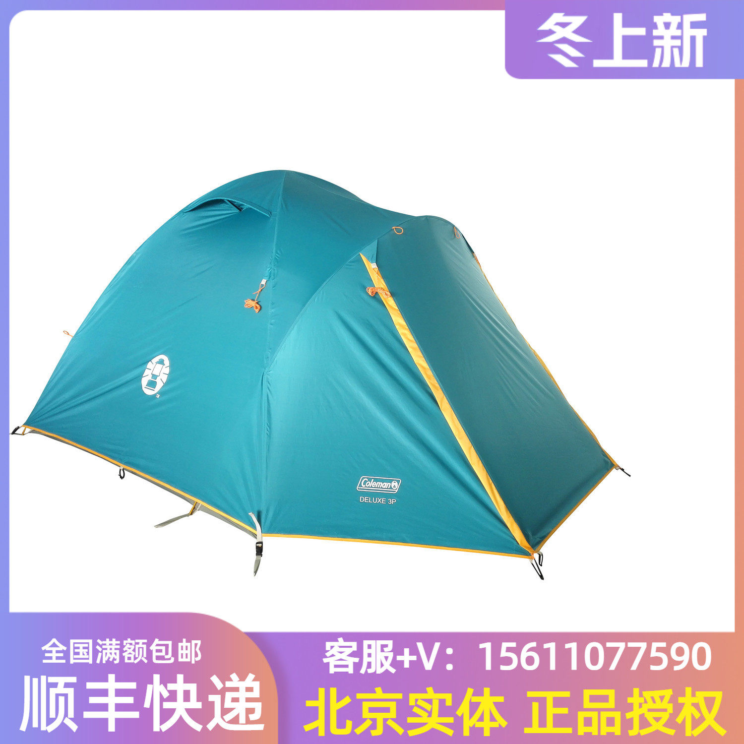 American Coleman professional outdoor camping ultra-light aluminum alloy 2 3-person family windproof and rainproof ultralight tent