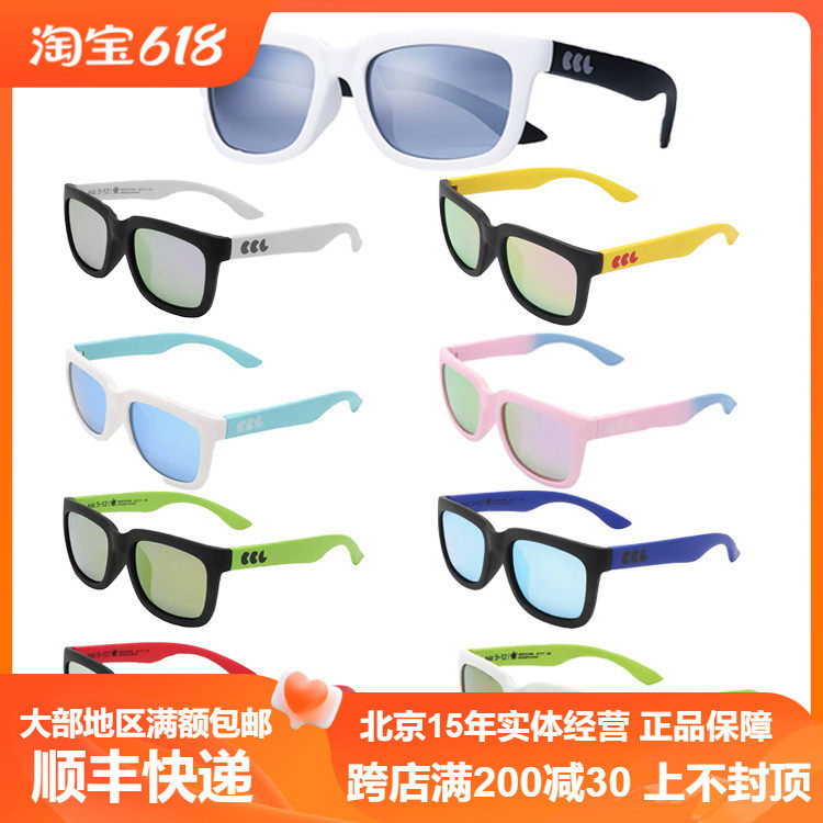 Spot Korea cocolic imports polarized children anti-UV sunglasses bag 5 - 12 years old