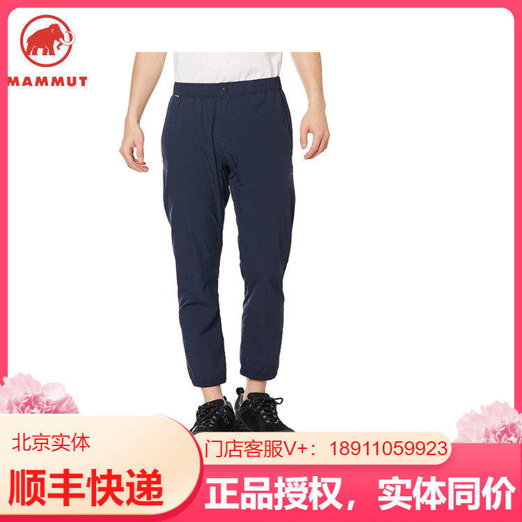 Seasonal clearance Mammut Mammoth men's Boulder thin breathable quick-drying pants 1022-01790 - Taobao
