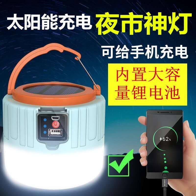 Solar charging light bulb night market stall emergency lighting lamps remote control ultra-bright energy saving lamps Home Outdoor tent light