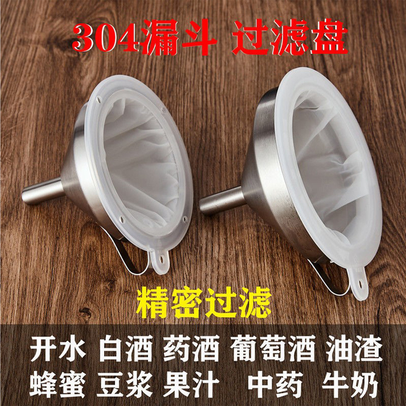 Precision Filter Funnel Mesh Sieve 304 Stainless Steel Ultra-Fine Household Mesh Bag for Filtering Liquor, Grape Juice, Spring Water, Boiling Water, and Oil Precision Filter Funnel Mesh Sieve 304 Stainless Steel Ultra-Fine Household Mesh Bag for Filtering Liquor, Grape Juice, Spring Water, Boiling Water, and Oil