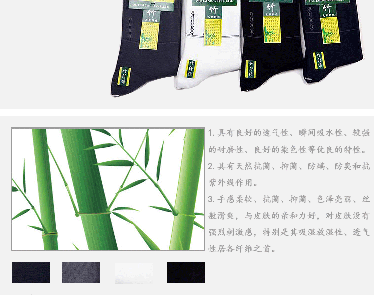 Authentic O Di tình 3018 sợi tre nam vớ mềm khử mùi dày mùa xuân và mùa thu mô hình vớ nam sợi tre tất trắng