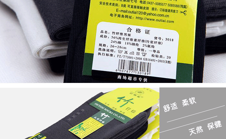 Authentic O Di tình 3018 sợi tre nam vớ mềm khử mùi dày mùa xuân và mùa thu mô hình vớ nam sợi tre tất trắng