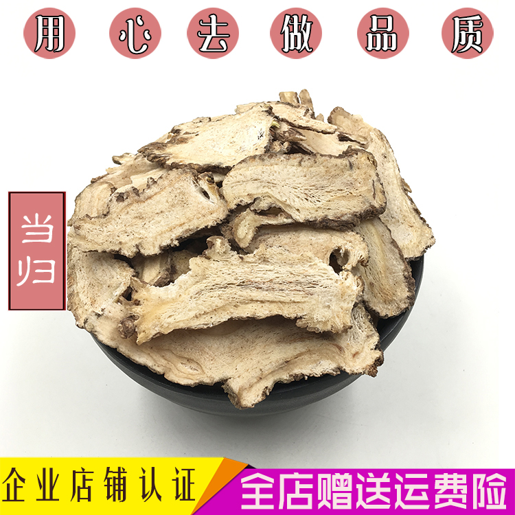Angelica angelica head tablets sulfur-free Gansu Minxian Angelica head tablets 500g free powder