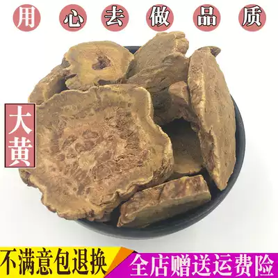 Rhubarb Rhubarb Rhubarb Rhubarb Rhubarb Rhubarb Rhubarb Rhubarb Free powder rhubarb Free powder rhubarb powder 500g g