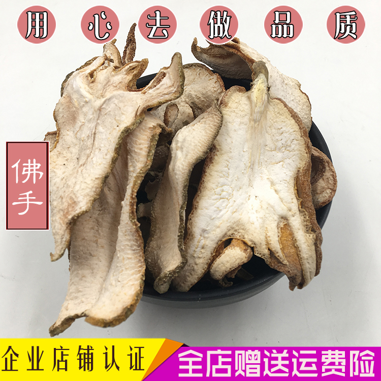 Chinese herbal medicine selected medicinal buddhist buddhist buddhist buddhist buddhist handpiece Foot silk buddhist tea 500g free of powder