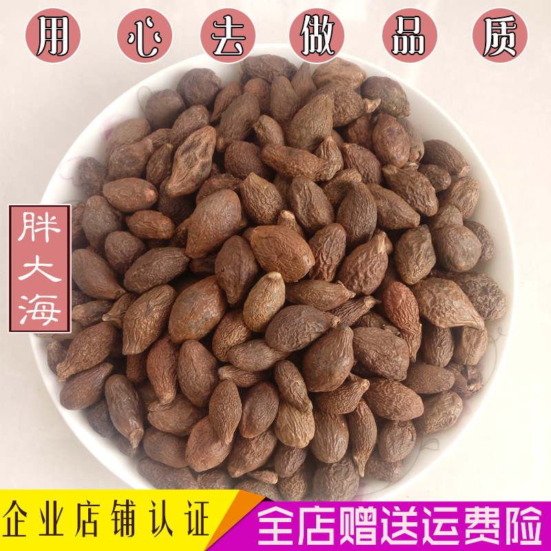 Selected Chinese herbal medicine Sulfur-free Fat Sea phlegm tea Flower grass tea Fat Sea Authentic Fat Sea 50g