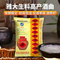 Factory direct sale Ya big raw wine Koji raw cooked wine Koji wine Koji 5 packs 1kgnrrgx7oXrd