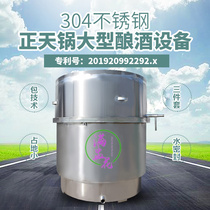 Full Cup flower integrated Zhengtian pot stainless steel brewing equipment household large wine steamer firewood traditional stove