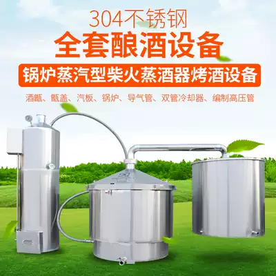 Full Cup flower stainless steel brewing equipment large wine shop small household traditional firewood white wine steamer roast wine