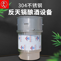 Full Cup flower stainless steel anti-day pot steamer liquor making equipment large firewood wine shop steaming grain pot brewing machine
