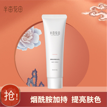 Half acre of flower field nicotinamide fruit acid body milk autumn and winter whole body moisturizing moisturizing moisturizer long lasting fragrance not greasy