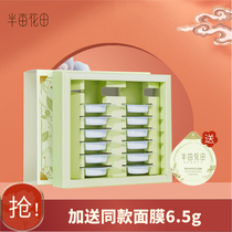 Half acre of flower field deep cleaning mud film to blackhead closed mouth control oil shrinkage pore moisturizing moisturizing women smear mask