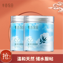 Half acre of flower field cotton compressed Mask 100 grain moisturizing dry mask paper grimace very thin disposable paper film