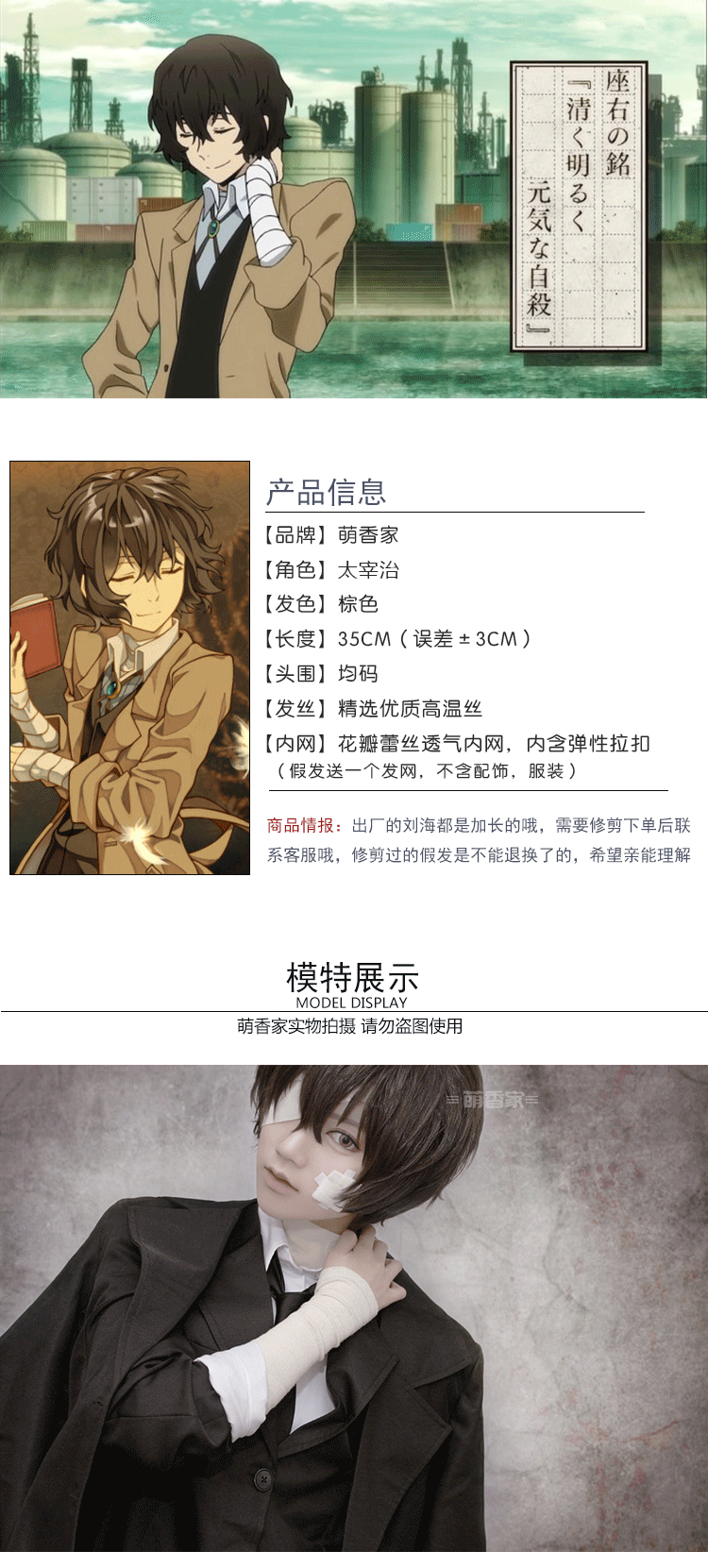 Anime Stray Dogs Dazai Osamu Cosplay Wig Male Cos Wig Short Brown Black Hairpiec Ebay