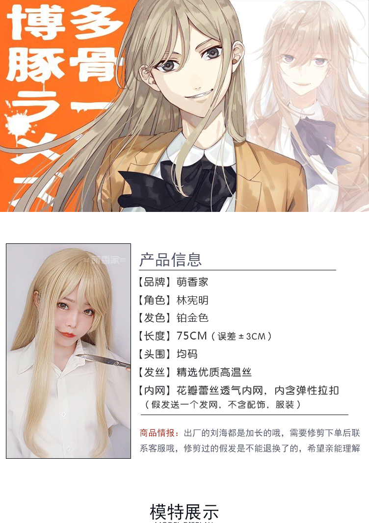 Hk 萌香家博多豚骨拉面林憲明鉑金75cm林林女裝大佬cosplay假發 露天拍賣 Hk 萌香家博多豚骨拉面林憲明鉑金75cm林林女裝大佬cosplay假發 露天拍賣