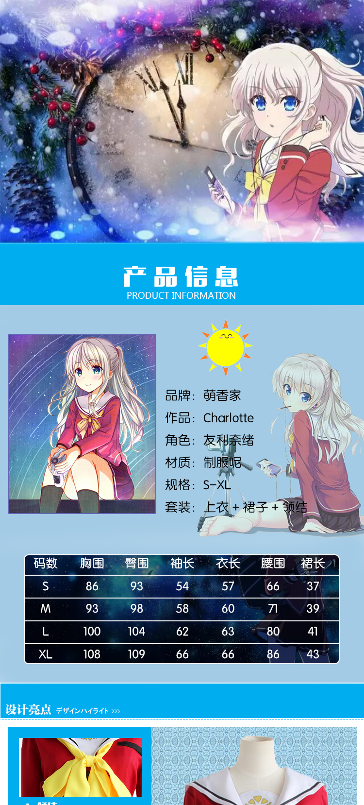 優尚 Charlotte夏洛特友利奈緒cos服裝裙西森柚咲校服美砂cosplay周邊 露天拍賣 優尚 Charlotte夏洛特友利奈緒cos服裝裙西森柚咲校服美砂cosplay周邊 露天拍賣