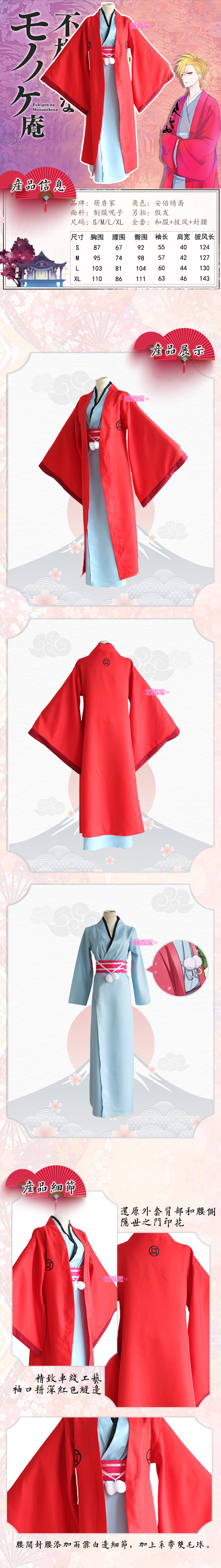 爆款現貨cosplay服裝男動漫憂郁的怪物庵安倍晴齋cos服全套和服打歌服浴衣 露天拍賣 爆款現貨cosplay服裝男動漫憂郁的怪物庵安倍晴齋cos服全套和服打歌服浴衣 露天拍賣