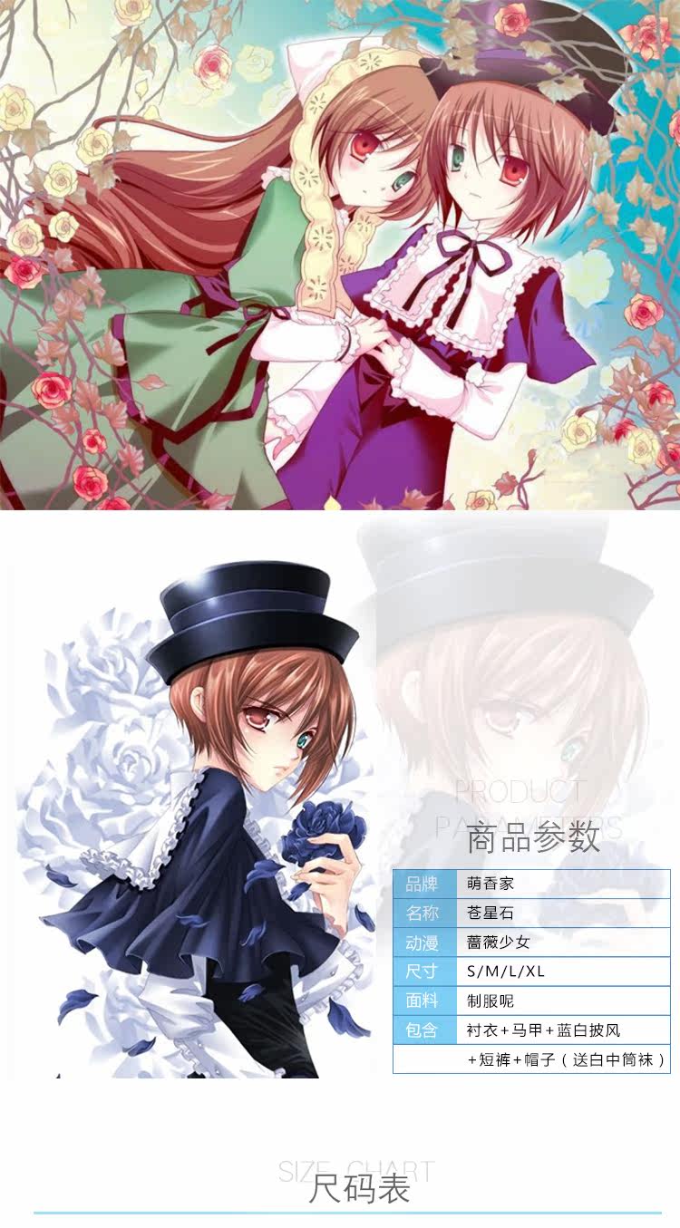 爆款現貨薔薇少女cos服蒼星石藍白披風送白中筒襪cosplay服裝 露天拍賣