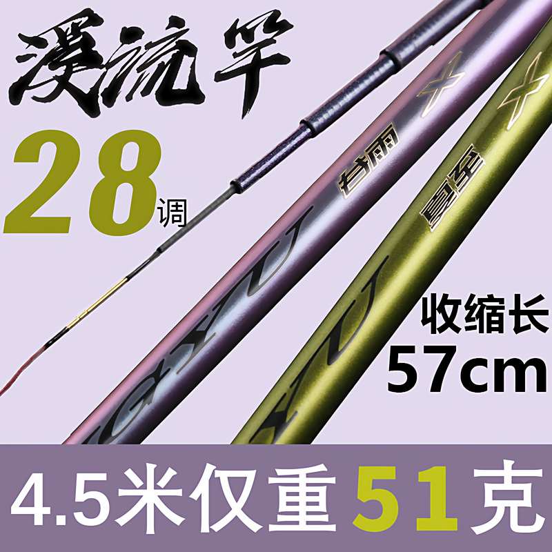Mingyu Baweng Stream Rod Short Section Fishing Rod Ultra-Light Ultra-Fine 28-Tune Stream Small Fish Rod Carbon Ultra-Light 37-Tune Hand Rod