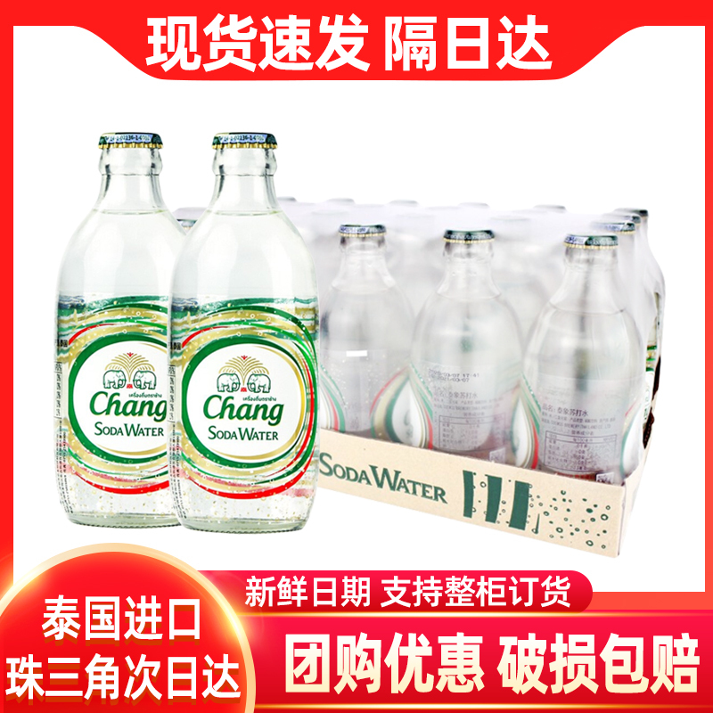 Thailand Imported Original 325ml*24 Bottles of Taixiang Brand Whole Box Glass Bottle Sugar-Free Sparkling Water Elephant Soda Water Thailand Imported Original 325ml*24 Bottles of Taixiang Brand Whole Box Glass Bottle Sugar-Free Sparkling Water Elephant Soda Water