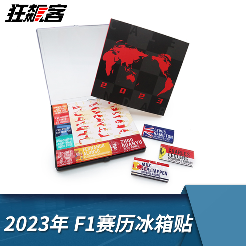 F1 Racing Souvenirs 2023 F1 Race Refrigerator Plus SF75 Benz W13 Red Bull RB18