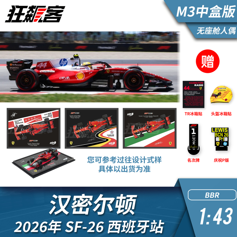 F1 Racing Model 1:43 Bbr Ferrari Hamilton 2026 Sf-26 Spanish Grand Prix Without Figures F1 Racing Model 1:43 Bbr Ferrari Hamilton 2026 Sf-26 Spanish Grand Prix Without Figures