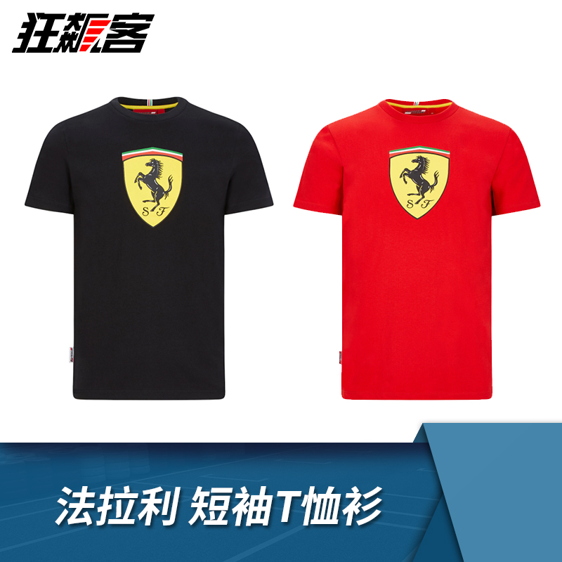 F1 racing car model decoration peripheral clothing Ferrari team short-sleeved round neck T-shirt SF1000 big logo