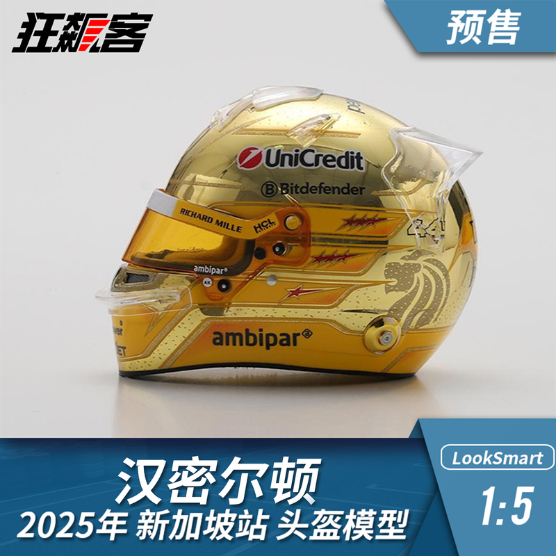 F1 Racing Car Decoration 1:5 Helmet Model Looksmart Ferrari 2025 Hamilton Singapore Grand Prix