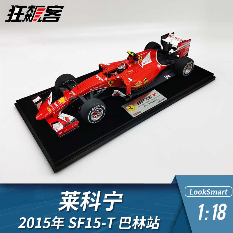 F1 racing model swing piece LookSmart 1:18 Ferrari kimi lekonen 2015 SF15 -T Bahrain