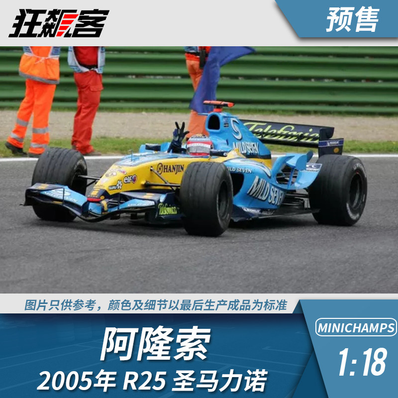 F1 Racing Model Pendulum 1:18 Mini Che Renault Alonso Alonso 2005 R25 San Marino