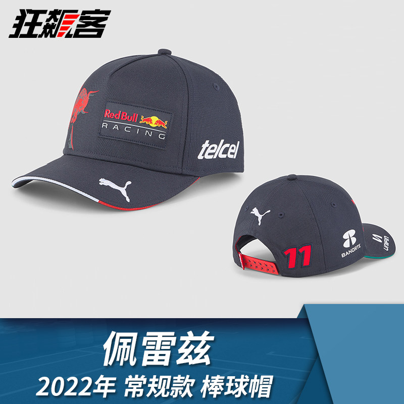 F1 Racing Model Swing Piece Perimeter Clothing Red Bull 2022 Peretz baseball cap Duck Tongue Hat RB18