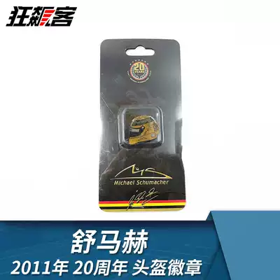 F1 racing helmet model Schumacher benz benz 2011 20th anniversary metal badge W02