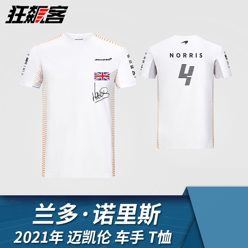 Spot F1 Racing clothes McLaren Lando Norris 2021 Driver short sleeve T-shirt MCL35M