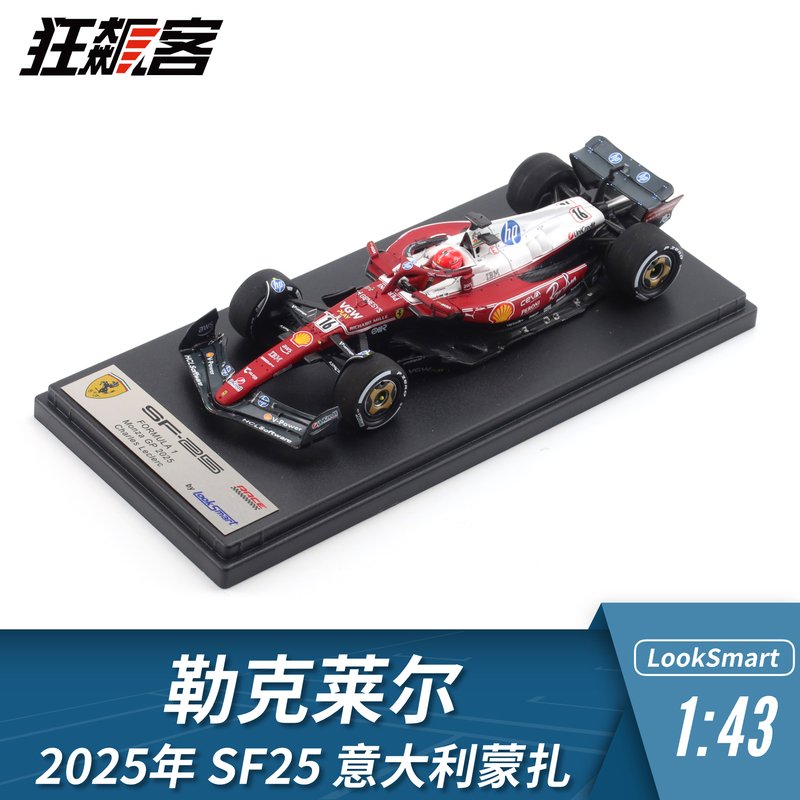 F1 Racing Model Ornament Looksmart 1:43 Ferrari Leclerc 2025 Sf-25 Monza F1 Racing Model Ornament Looksmart 1:43 Ferrari Leclerc 2025 Sf-25 Monza