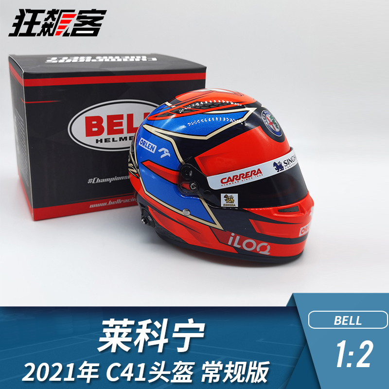 F1 racing model toy ornaments 1:2 helmet Alfa Romeo kimi Raikkonen 2021 C41