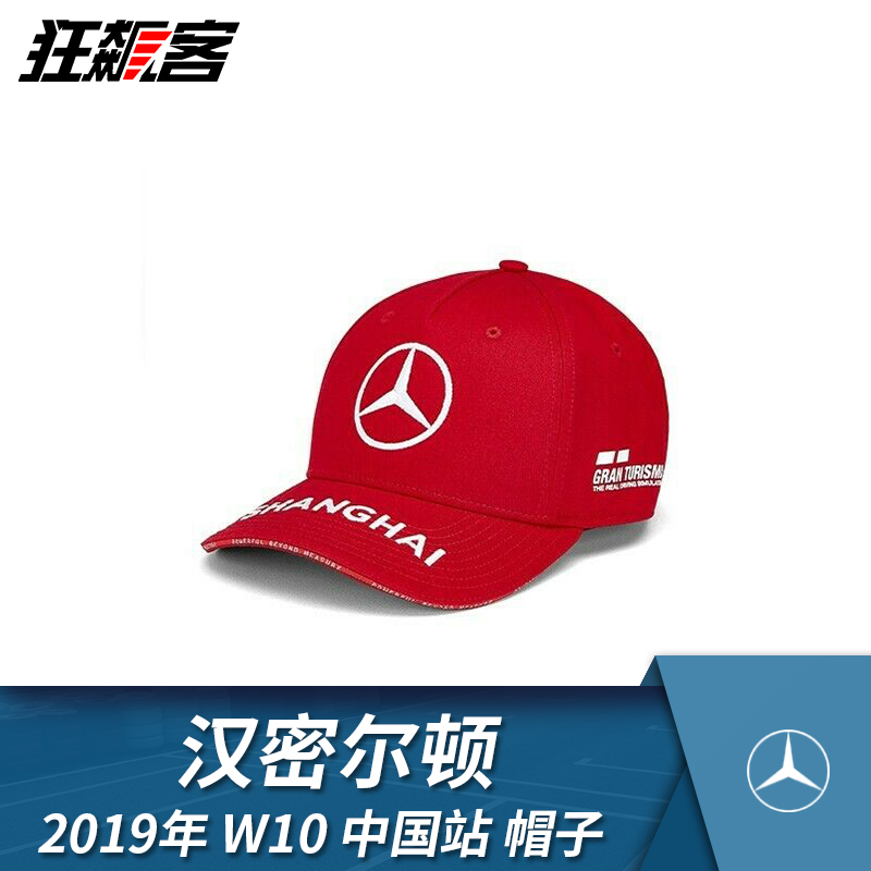 F1 Racing Model Swing Piece Perimeter Clothing Hat Pinz 2019 Hamilton Baseball Cap China Station W10