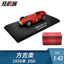 F1 racing car collection simulation model ornaments Atlas 1:43 Ferrari Fangio fanggio 1956 D50
