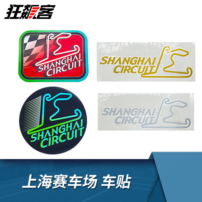 F1 Racing Model Zhou Side Products Shanghai Race Car Sticker