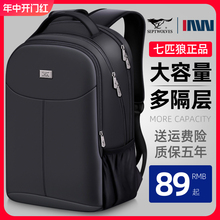 Seven Wolves Backpack Men's Backpack Large Capacity 2024 New Travel Business Travel Computer Bag Men's Book Bag