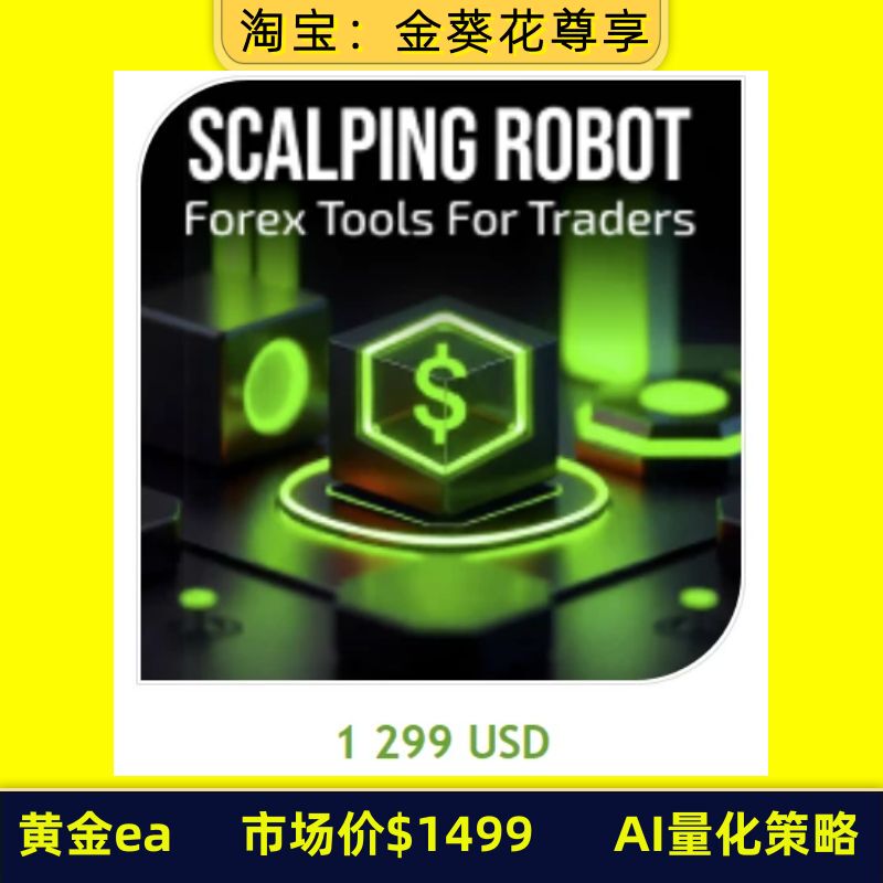 Gold Ea【Scalping Robot】【Market Price $1299】Ai Quantitative Strategy | Automatic Trading