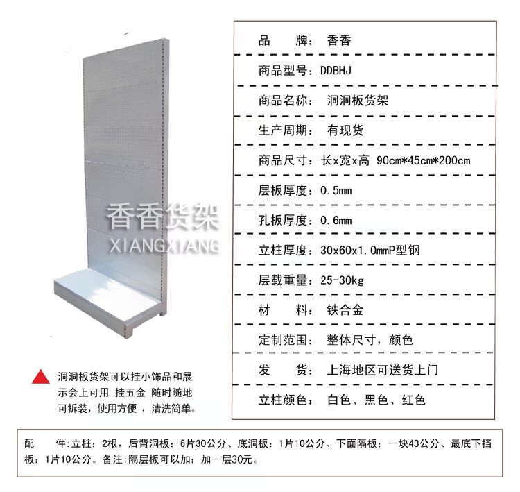 Giá cực rẻ tấm orifice tấm kệ đồ trang sức lỗ tấm hiển thị tủ kết hợp hiển thị Thượng Hải Tương Tường cửa hàng triển lãm đứng trang sức triển lãm
