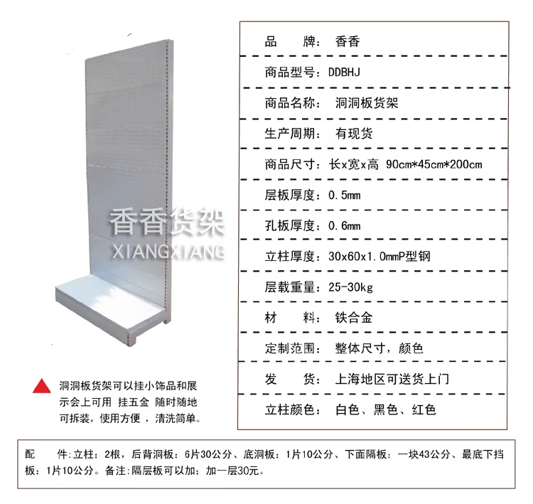 Giá cực rẻ tấm orifice tấm kệ đồ trang sức lỗ tấm hiển thị tủ kết hợp hiển thị Thượng Hải Tương Tường cửa hàng triển lãm đứng trang sức triển lãm