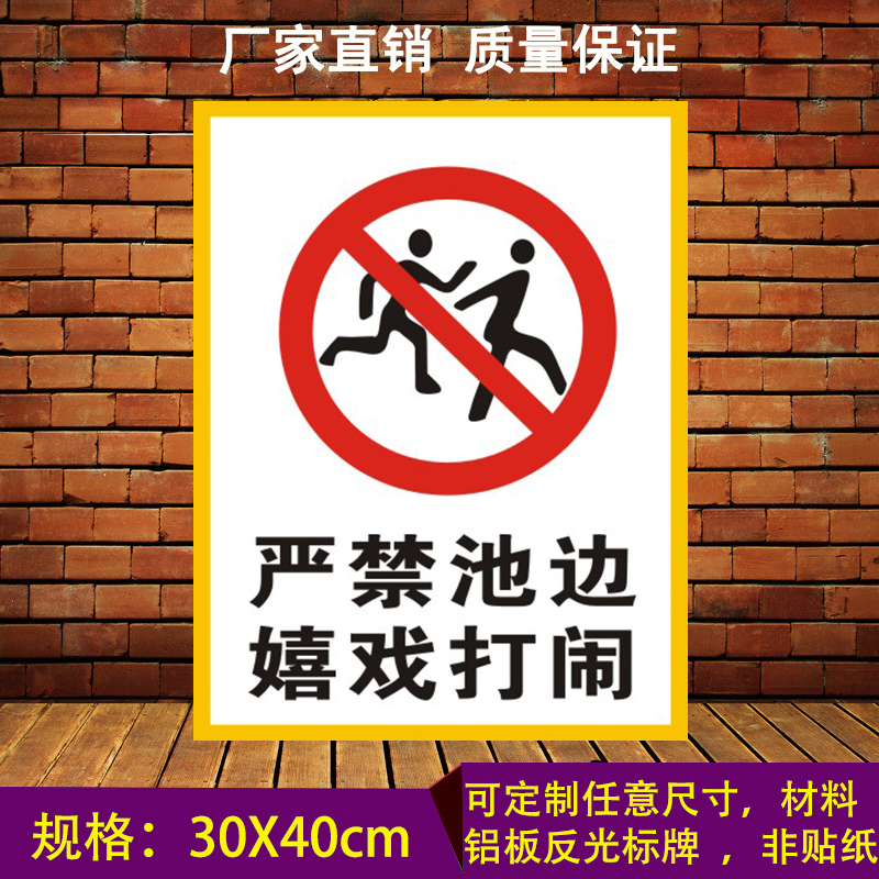 It is strictly forbidden to pool and play a taunted pool hall water park water park safety logo aluminum plate reflective outdoor sign plate