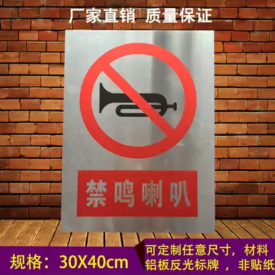 No honking, no whistle, no warning, traffic sign, fence, machine bar, warning, reflective aluminum plate, factory price direct sales
