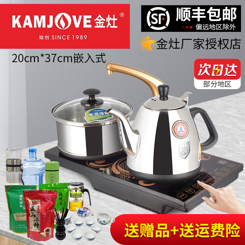 Jinzao T-500B 304 stainless steel electric kettle can be connected to water purifier household tea set kettle T800A