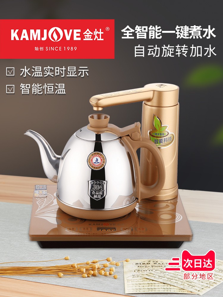Jinzao V1 fully intelligent automatic water supply electric kettle home cooking kettle can be connected to the water purifier version dedicated